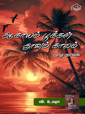 cover image of Aagayam Pookkal Thoovum Kaalam